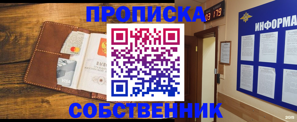 временная регистрация законно в Балахне