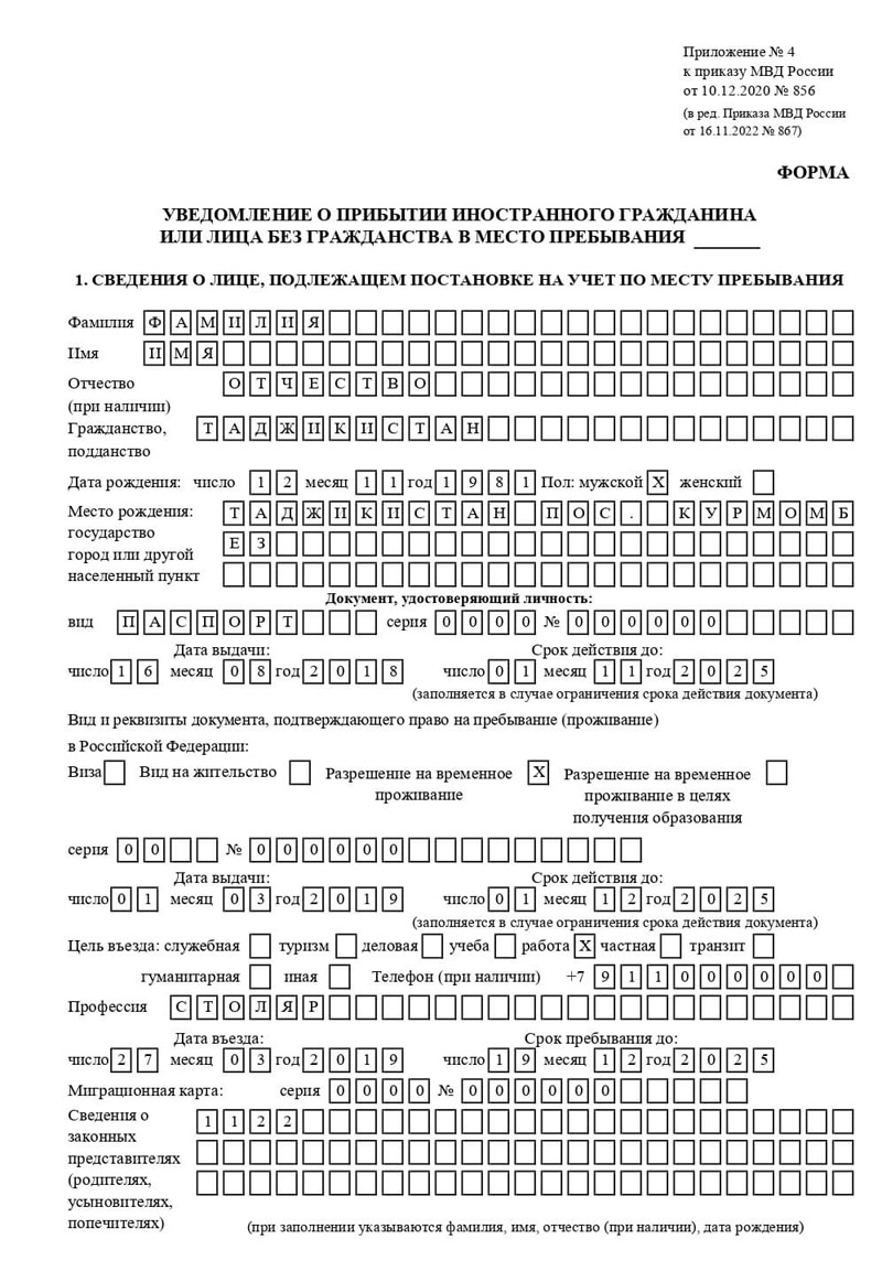 временная регистрация в Балахне